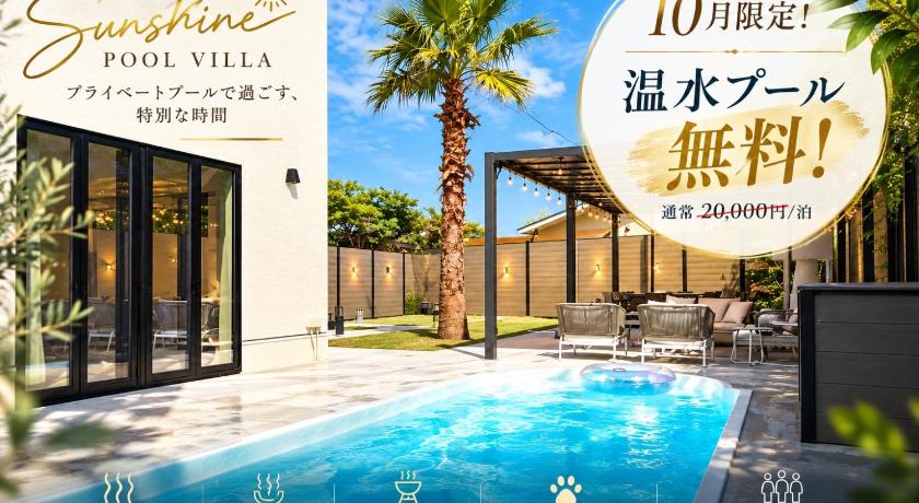 Sunshine pool villa 2新築ラグジュアリーリゾートヴィラ 温水プール ゴルフサウナ完備