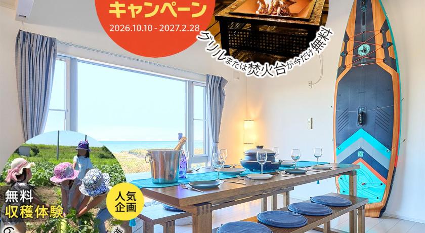 KandoStay 九十九里UMIテラス