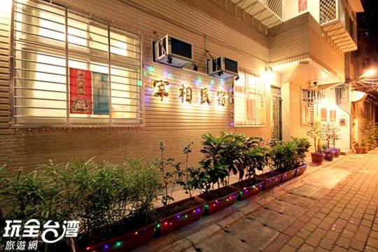 台北 ZaiXiang 3星级 民宿 外观