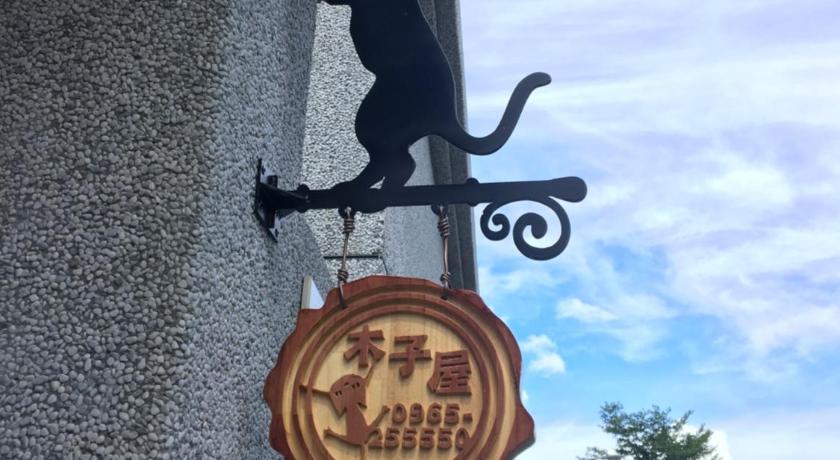 木子屋民宿Lee House photo
