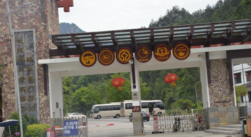 Zhangjiajie Yangjiajie Inn - image 25