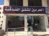 Al haramain Furnished Apartments