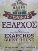 Exarchos Guest House