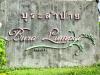 Bura Lumpai Resort
