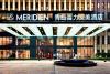Le Meridien Qingdao