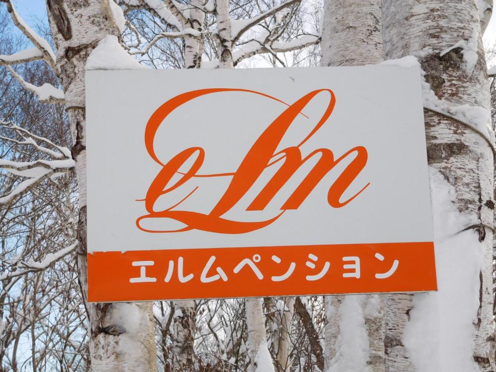 Photo - Madarao Elm Pension