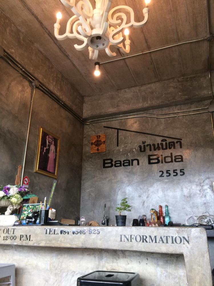 Foto - Baan Bida