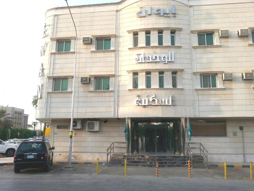 ايوان للشقق مفروشه الملز أسعار والصور وملاحظات وعنوان السعودية