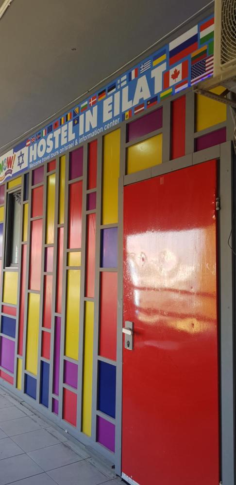 Foto - Hostel in Eilat