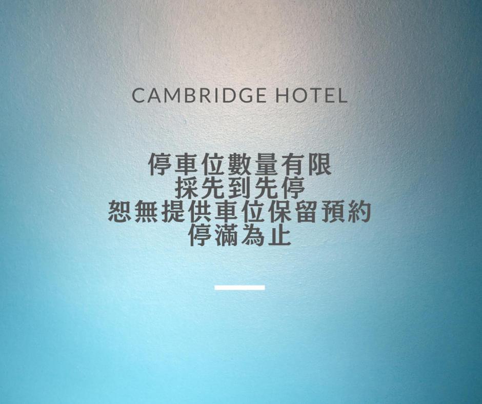 Foto - Cambridge Tainan Hotel