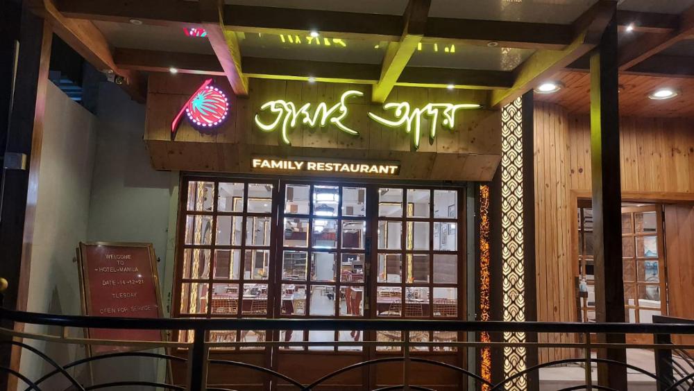 Hotel Manila, Siliguri