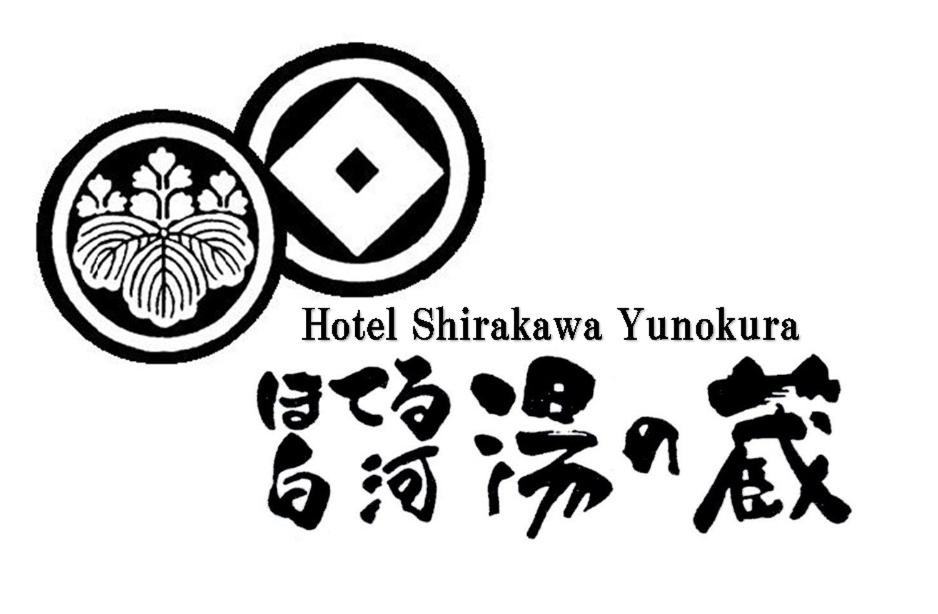 Foto - Hotel Shirakawa Yunokura