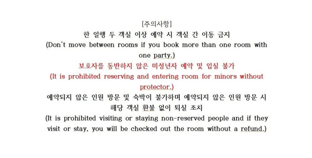 sokcho 828 spa pension