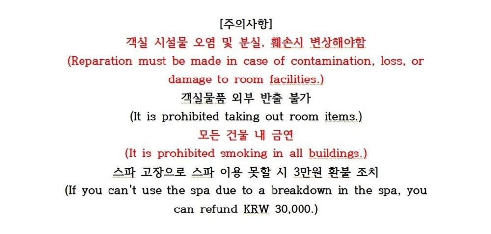 sokcho 828 spa pension