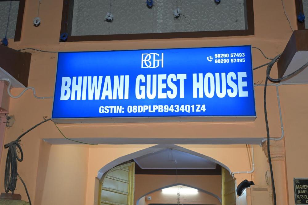 Bhiwani Guest House