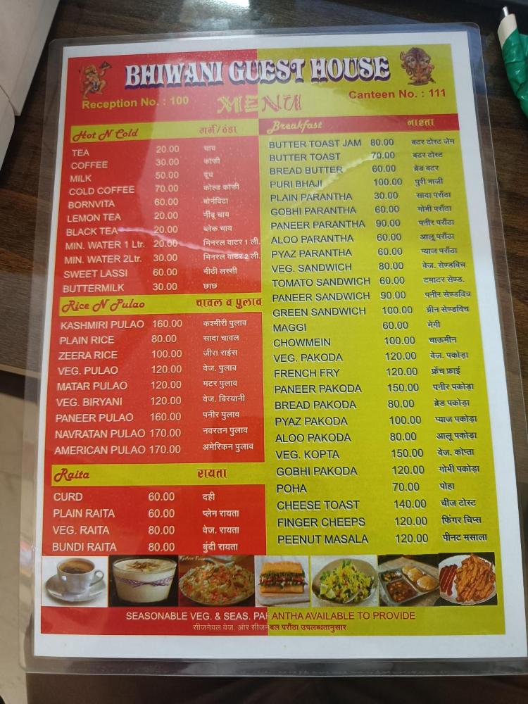 Bhiwani Guest House