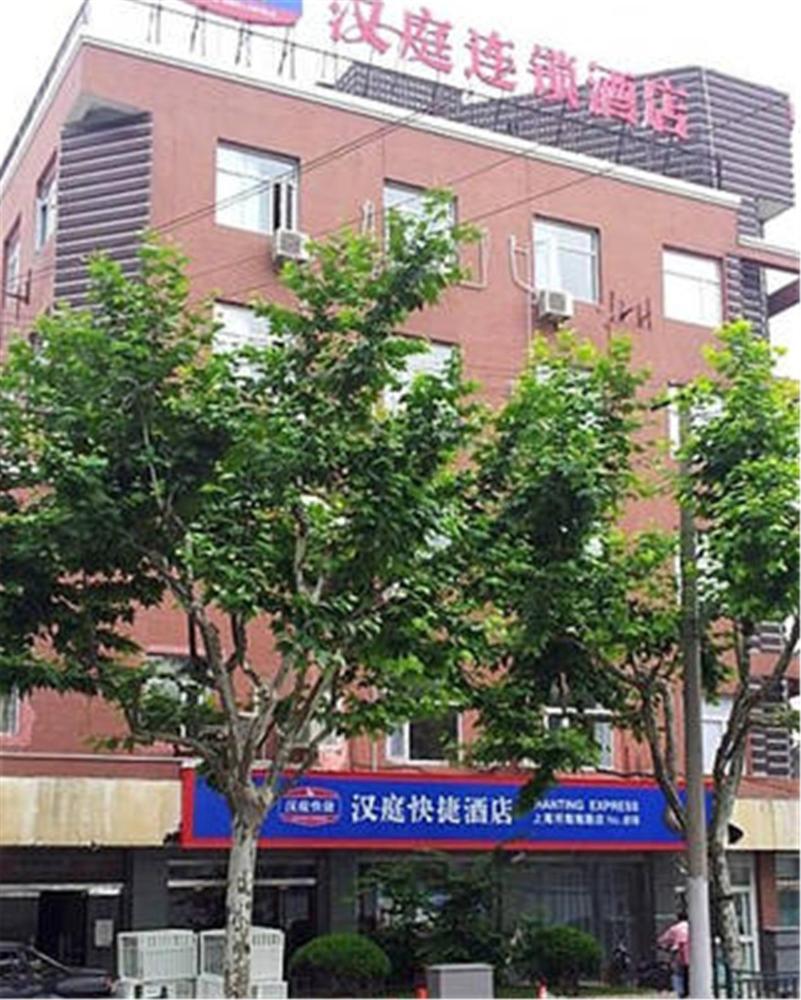 Hanting Express Shanghai Lujiabang Road Prices Photos - 