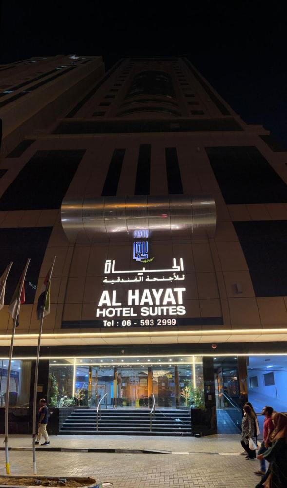 Al Hayat Hotel Suites