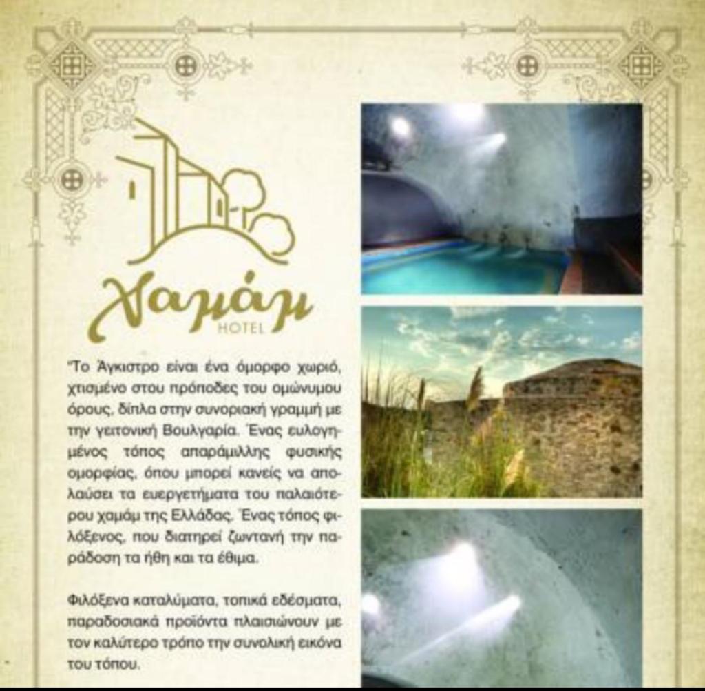 Hotel Hamam photo 2