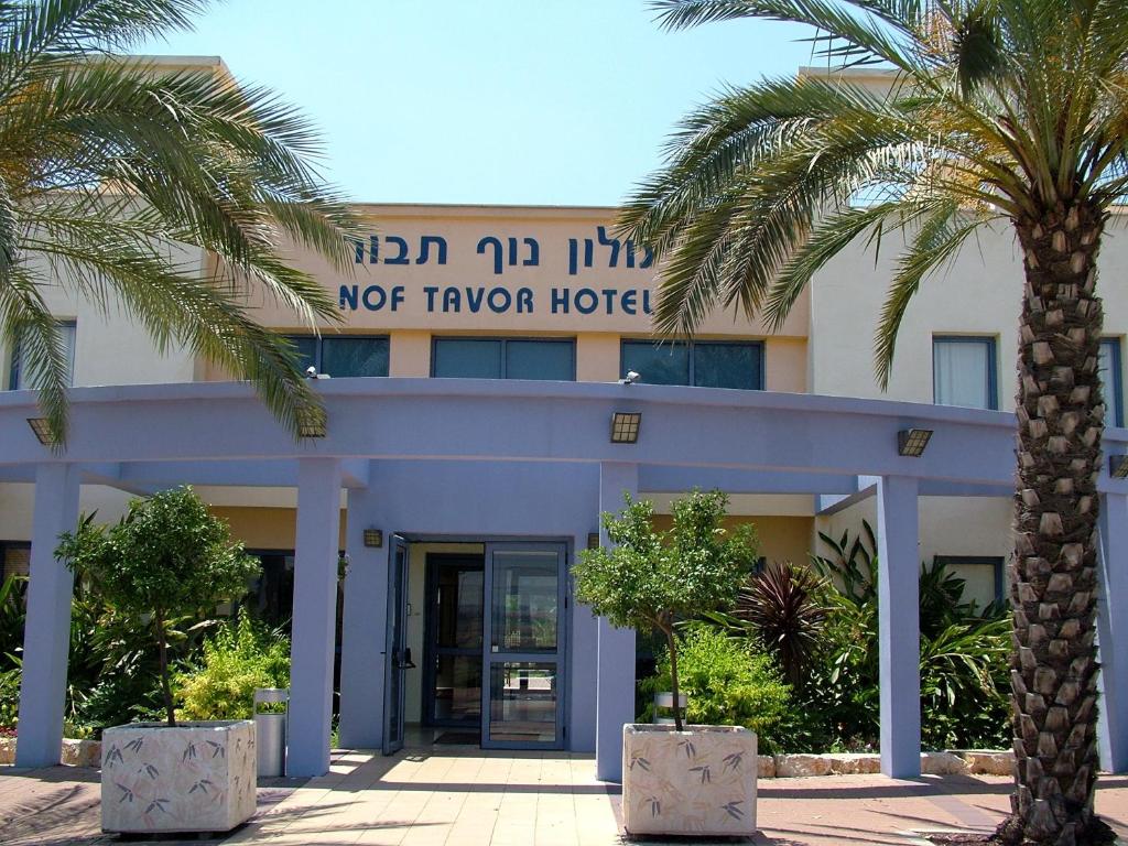 Nof Tavor Hotel photo 3