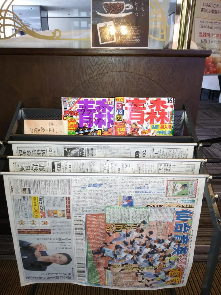 Hirosaki Grand Hotel photo 3