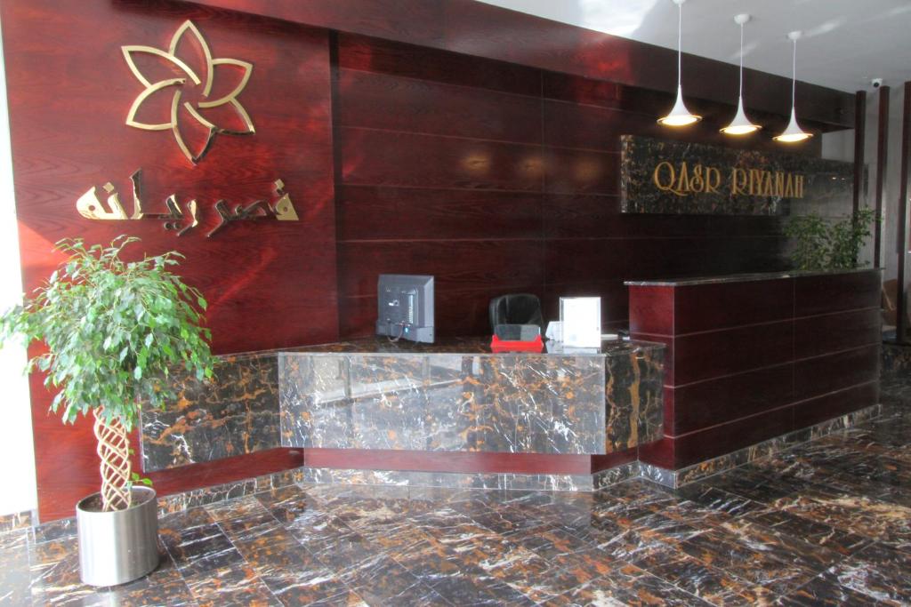 Qasr Rayana Aparthotel photo 1