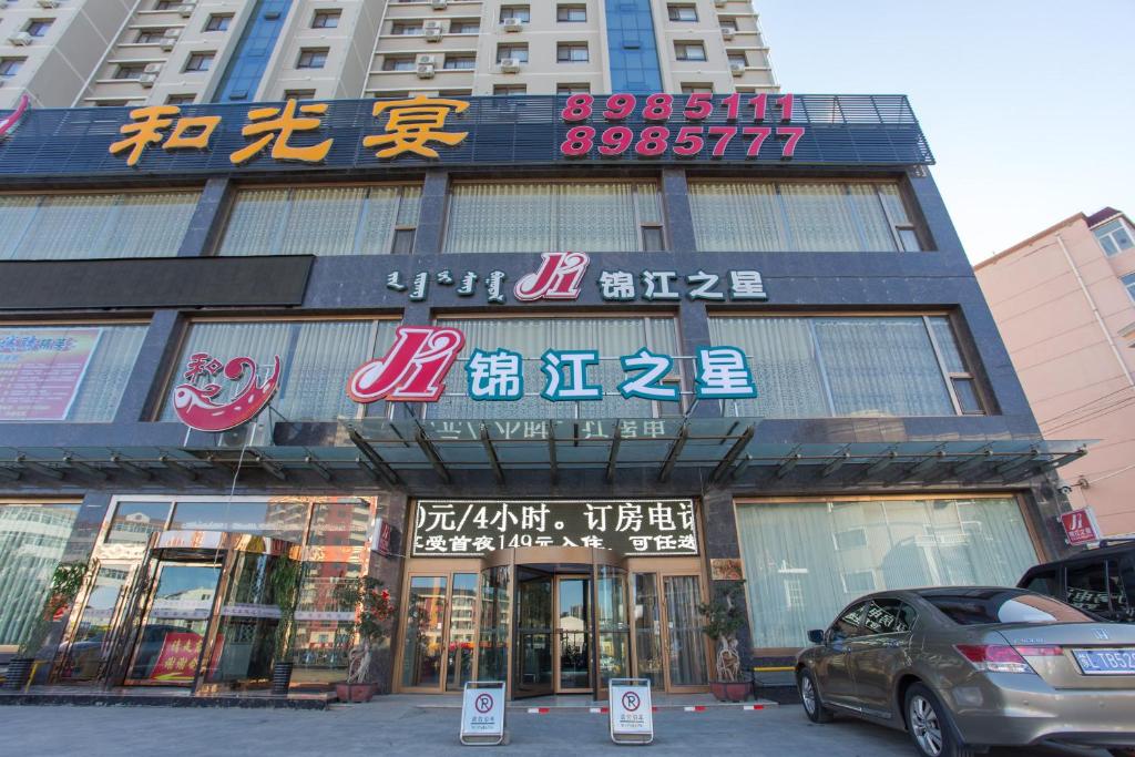 Jinjiang Inn Ulanqab Xingfu Square photo 1