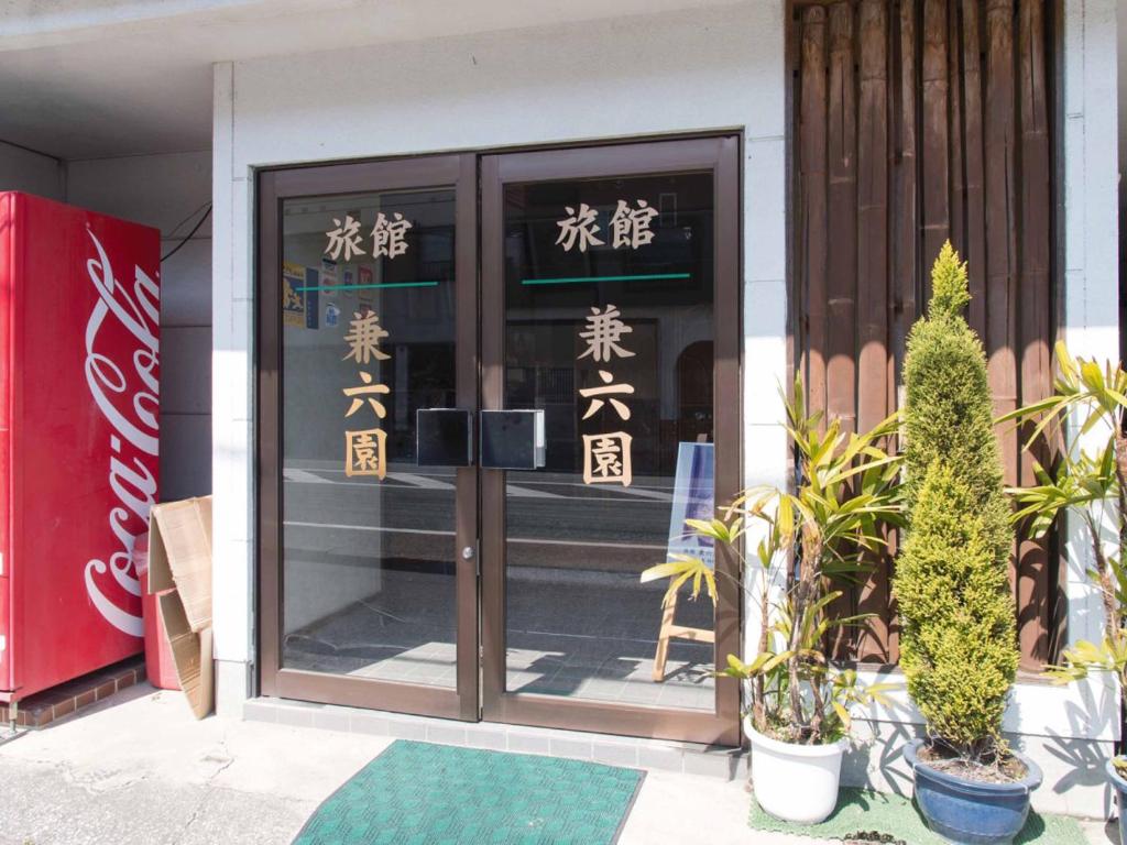 Kenrokuen photo 2