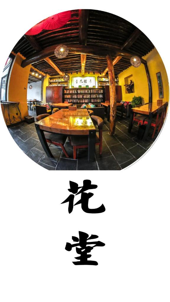 Guixu Huatang Homestay