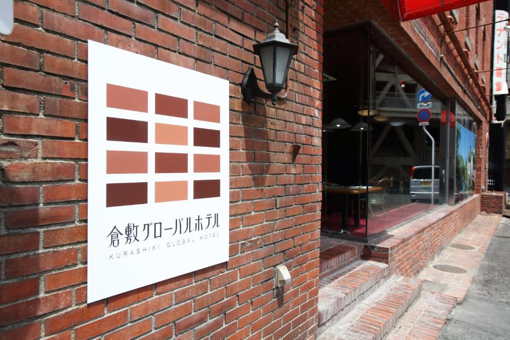 Kurashiki Global Hotel photo 4