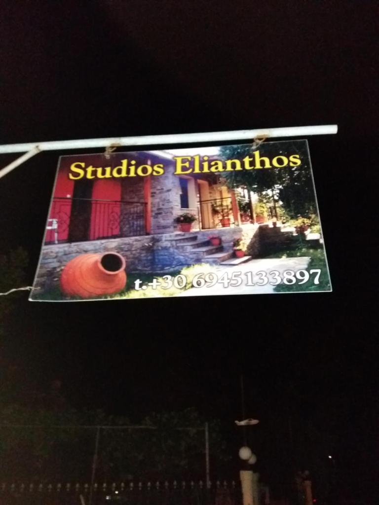 Studios Elianthos photo 3