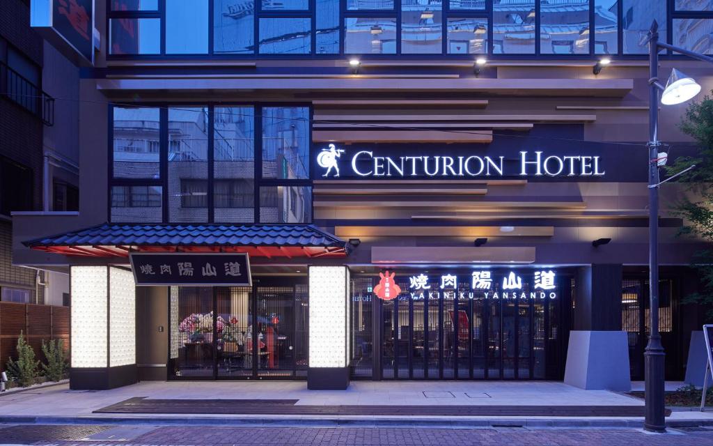 Centurion Hotel&Spa Ueno Station photo 1