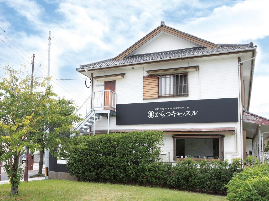 Riverside Hotel Karatsu Castle photo 1