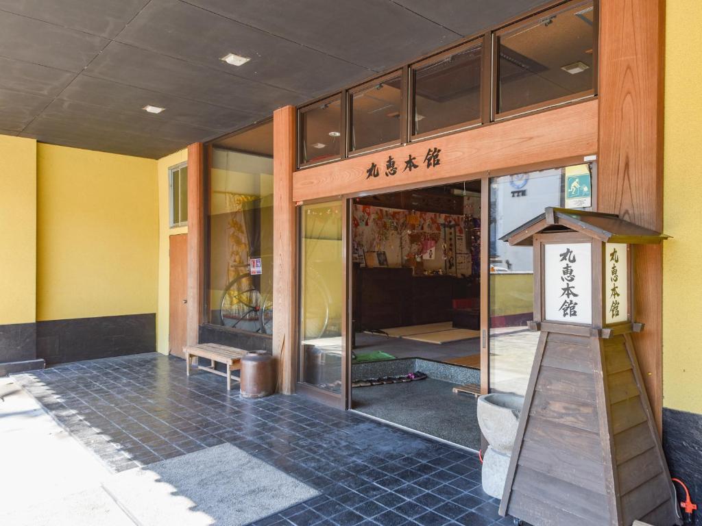 Ryokan Marue Honkan photo 3