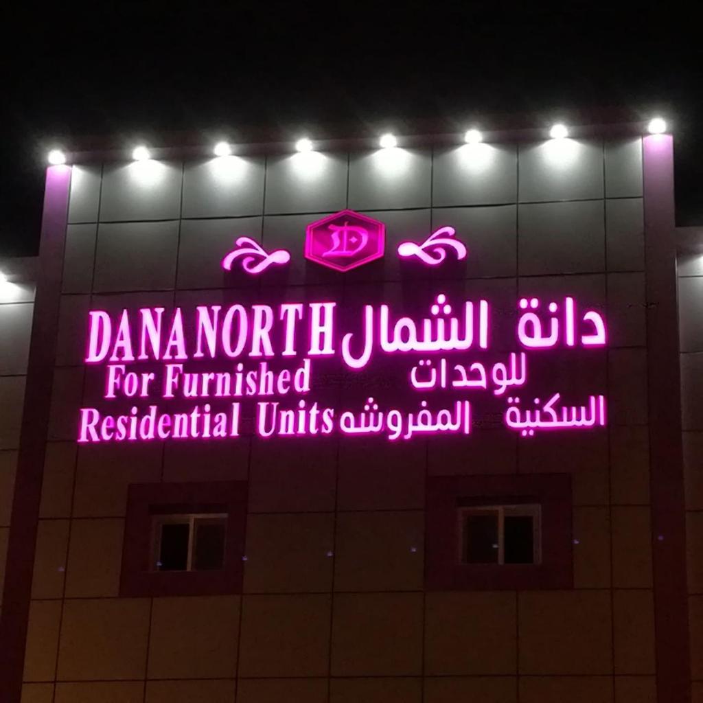 Dana North photo 2