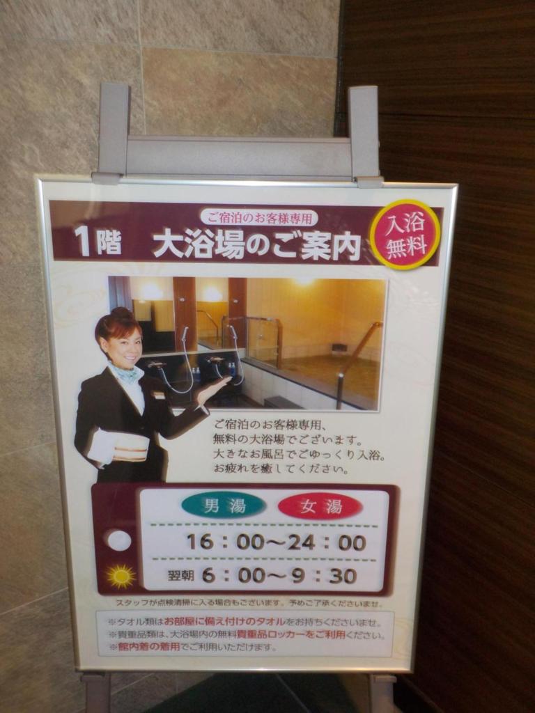Hotel Crown Hills Katsuta Nigo Motomachiten photo 3