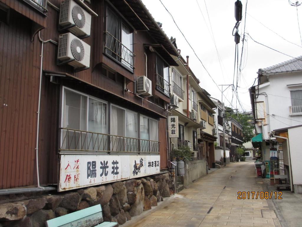 YOKOSO Ryokan photo 2