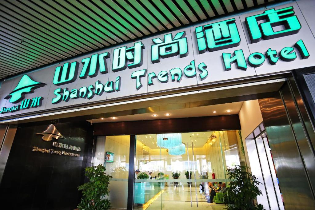 Landscape Fashion Hotel Guangzhou East Station photo 4