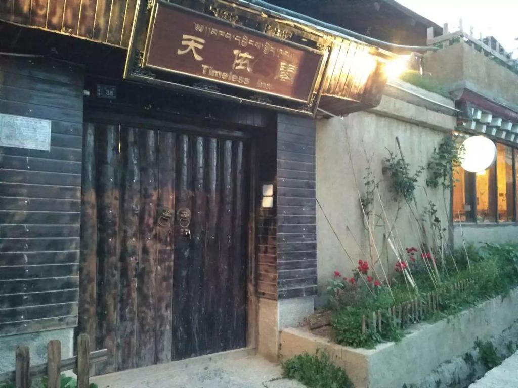 Timeless Inn photo 1