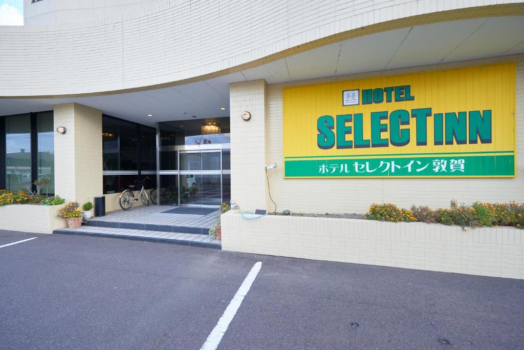 Select Inn Tsuruga photo 1