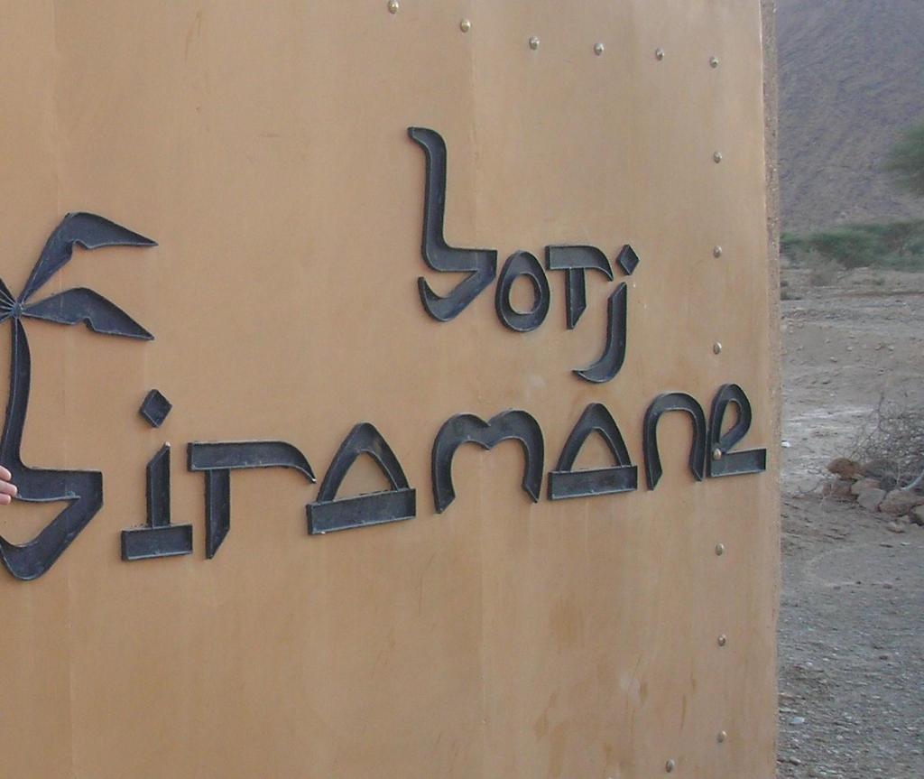 Borj Biramane photo 1