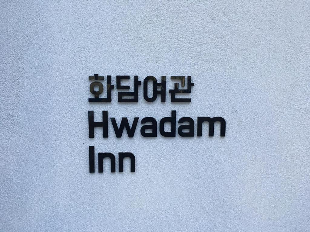 Hwadam Inn photo 1