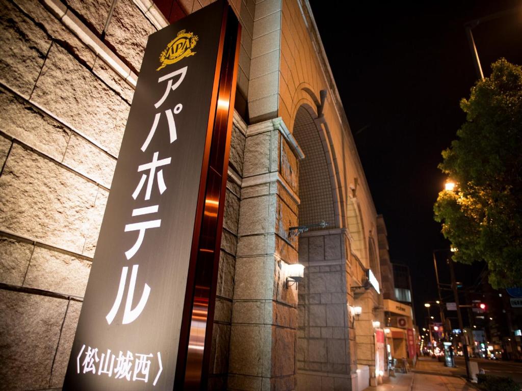 APA Hotel Matsuyamajo-Nishi photo 2