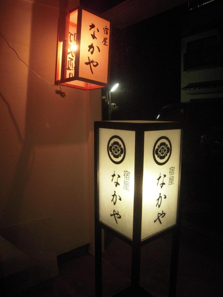 Nakaya House photo 1