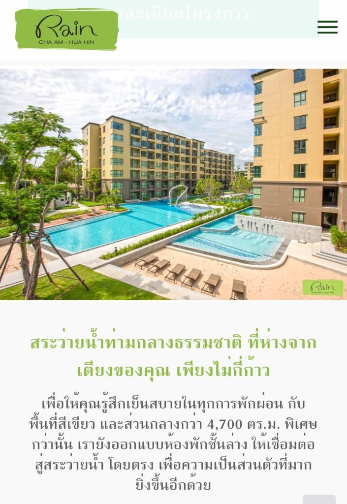 Rain ChaAm-HuaHin JN photo 4