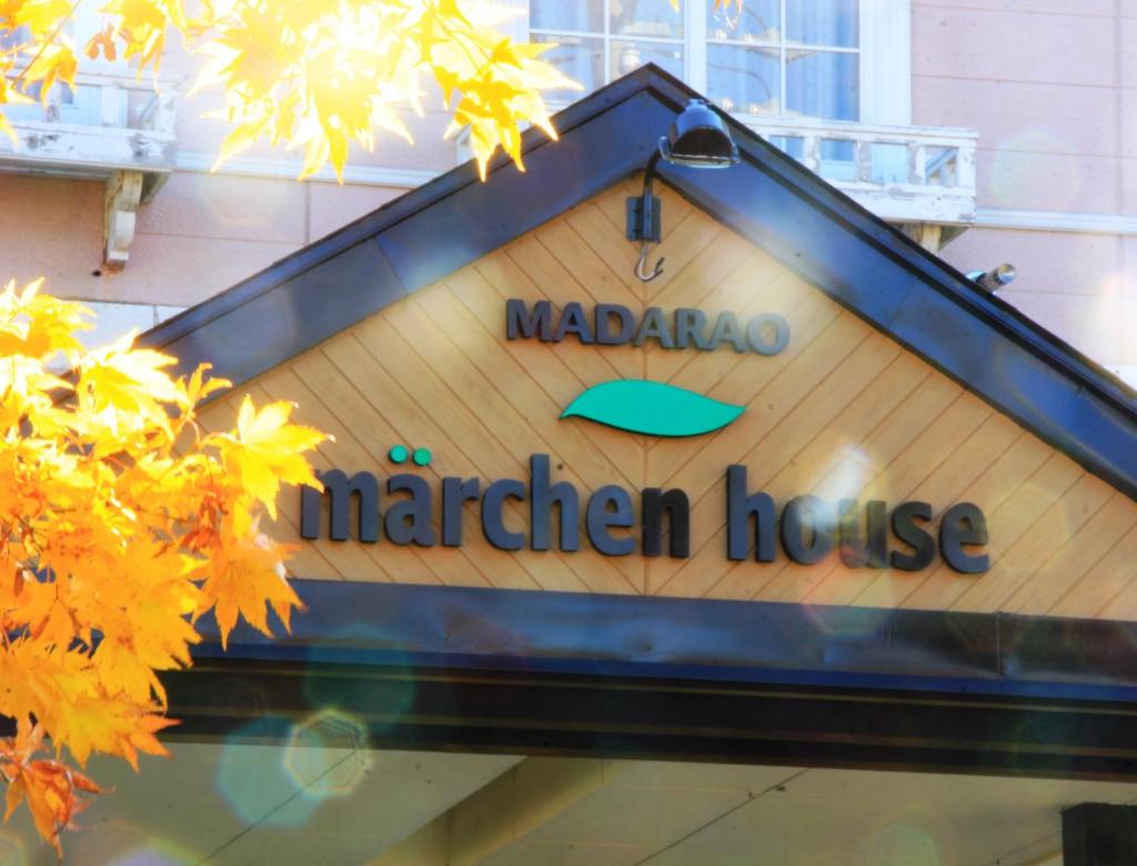 Marchen House Madarao photo 2