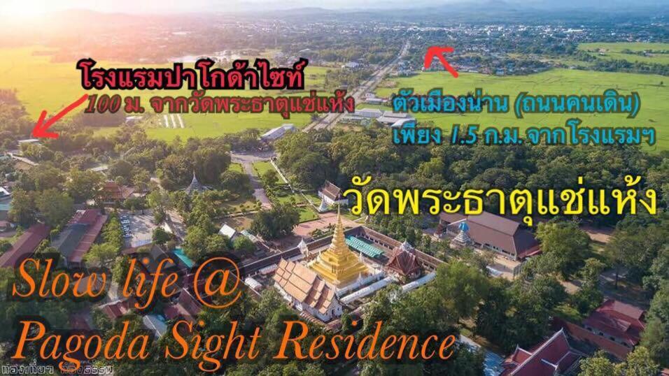 Pagoda Sight Residence photo 2