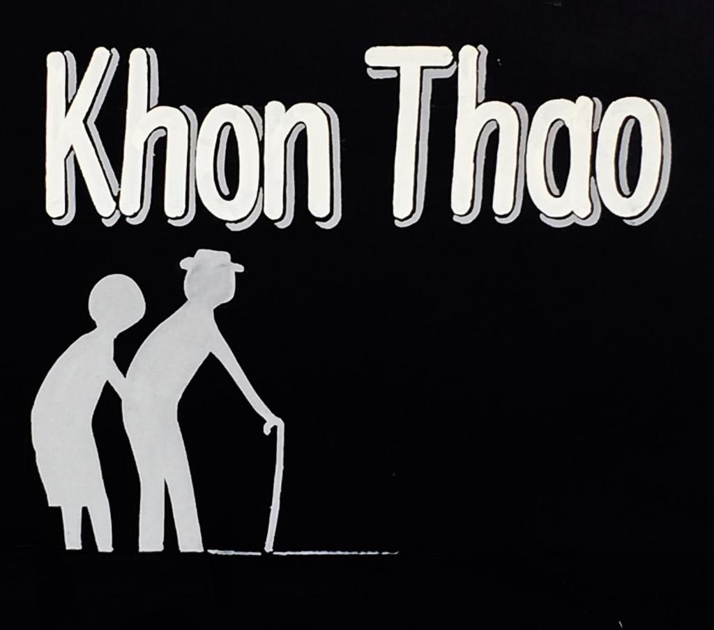 KhonThao photo 3