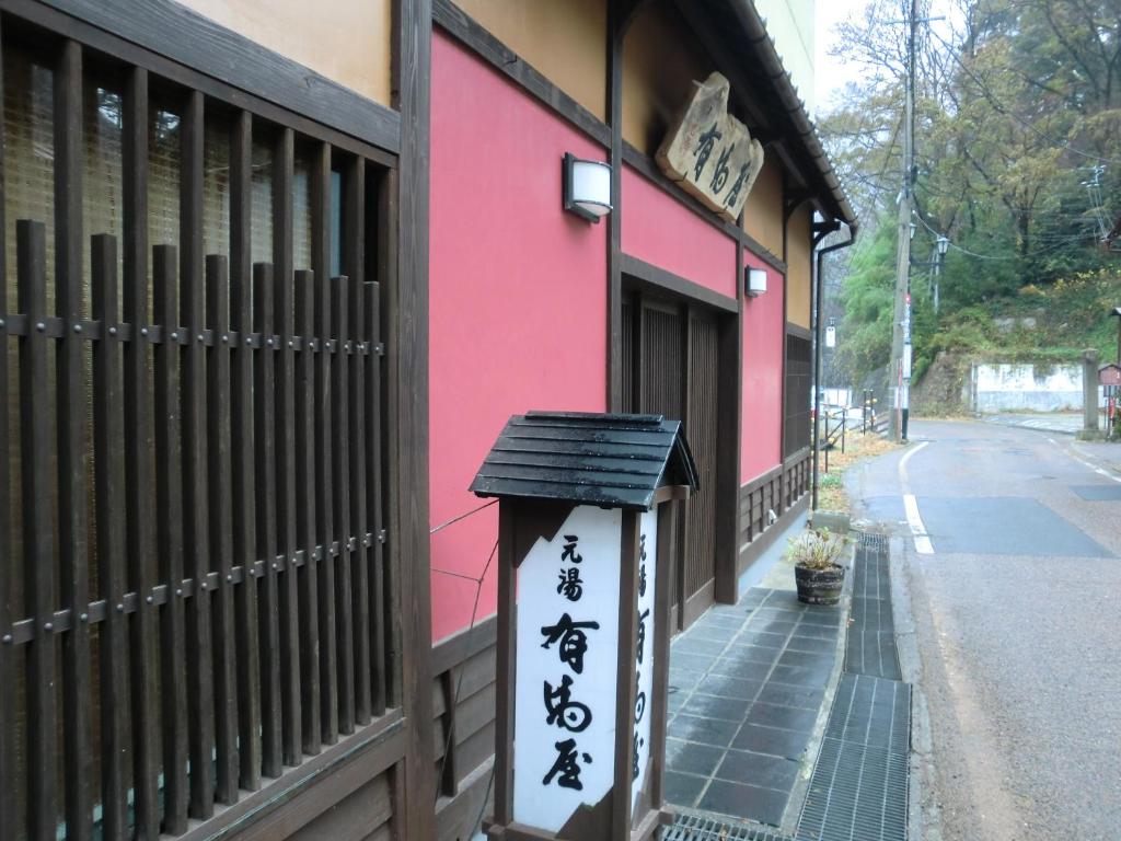 Motoyu Arimaya photo 1