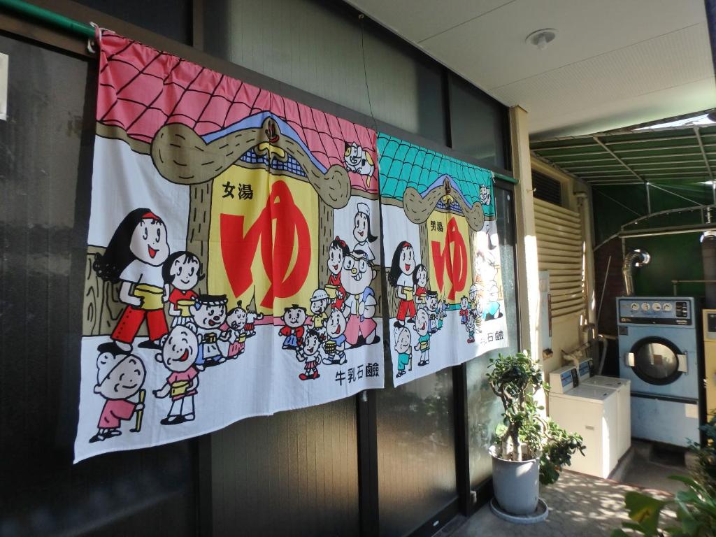 Azuma no Yu photo 1